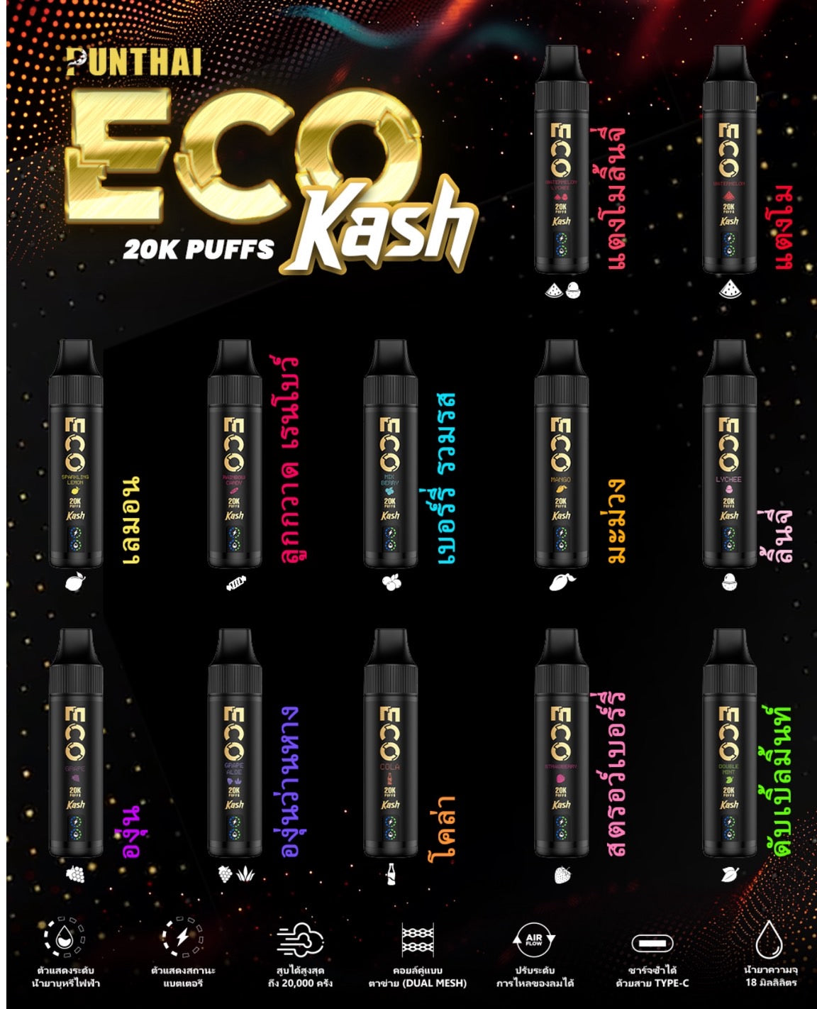 พอตใช้แล้วทิ้ง Punthai Kash Eco ราคาส่ง - 20000 คำ